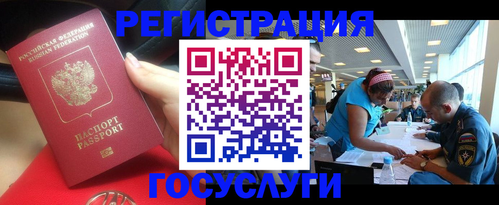 временная регистрация купить в Чечне