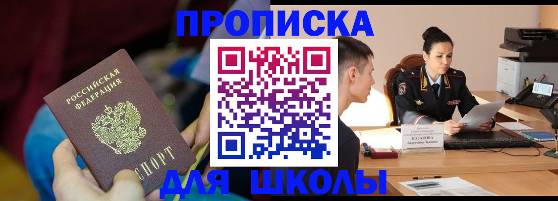 прописка иностранных граждан в Чечне