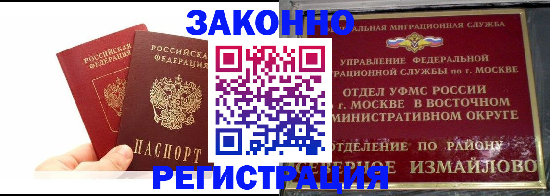 миграционный учет в Чечне